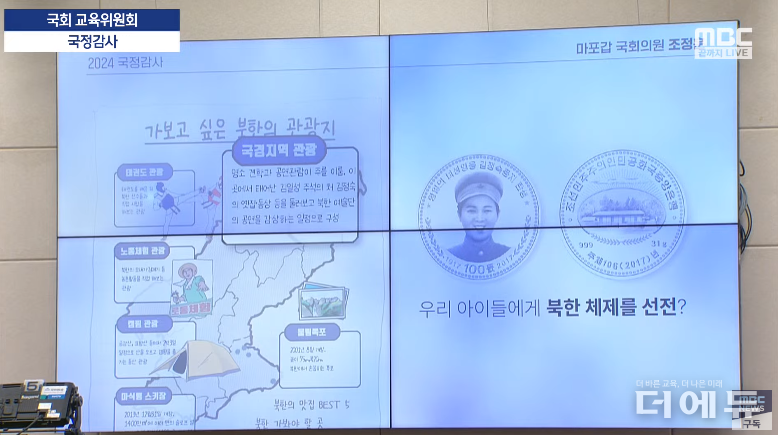 사진=유튜브 MBCNEWS 캡처.