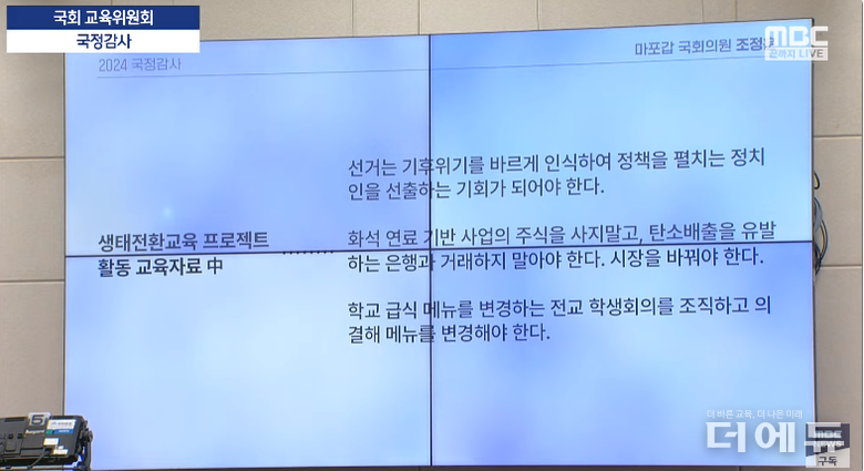 사진=유튜브 MBCNEWS 캡처.