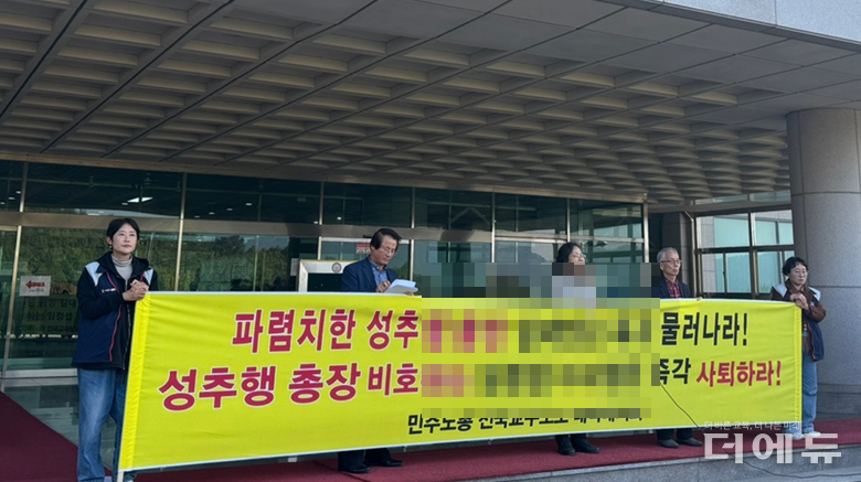 사진=전국교수노조 대덕대지회.