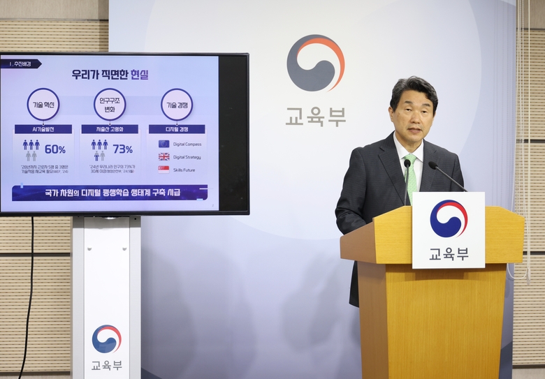 이주호 교육부 장관이 16일 정부세종청사에서 ‘인공지능·디지털(AID) 30+ 프로젝트’를 발표하고 있다(사진=교육부).