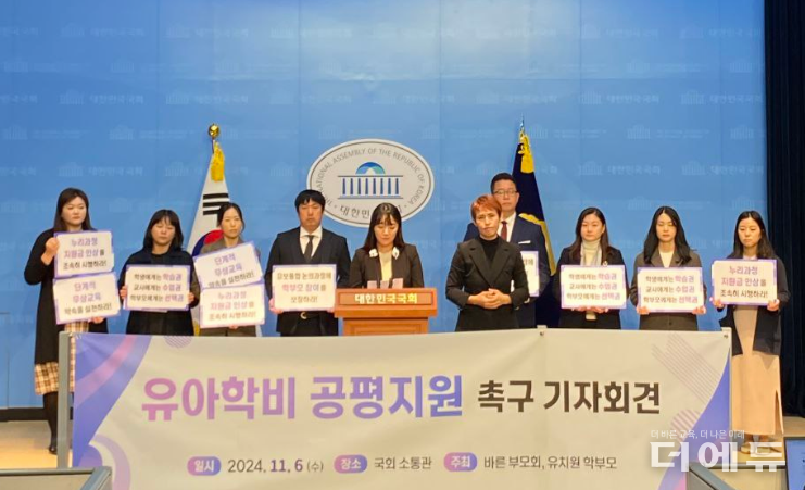 바른부모회와 유치원 학부모들이 6일 국회에서 기자회견을 열고 만 5세 무상교육 실현을 촉구했다.(사진=바른부모회)