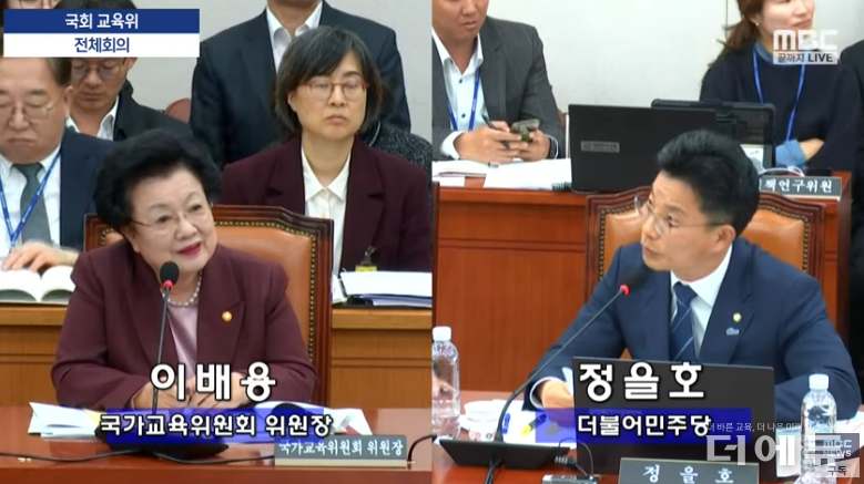 지난 5일 국회 교육위 전체회의에서 (오른쪽부터) 정을호 더불어민주당 의원이 이배용 국가교육위원장에서 연구용역 셀프심사 문제를 제기하고 있다.(사진=유튜브 MBCNEWS 캡처)