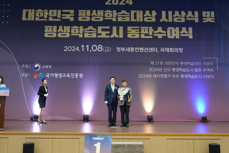 대한민국 평생학습 개인 부문 대상을 수상한 김상우씨(사진=국가평생교육진흥원).