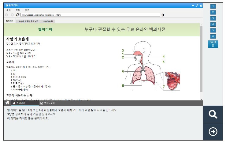 ‘호흡’ 모듈의 종합 과제 예시 화면