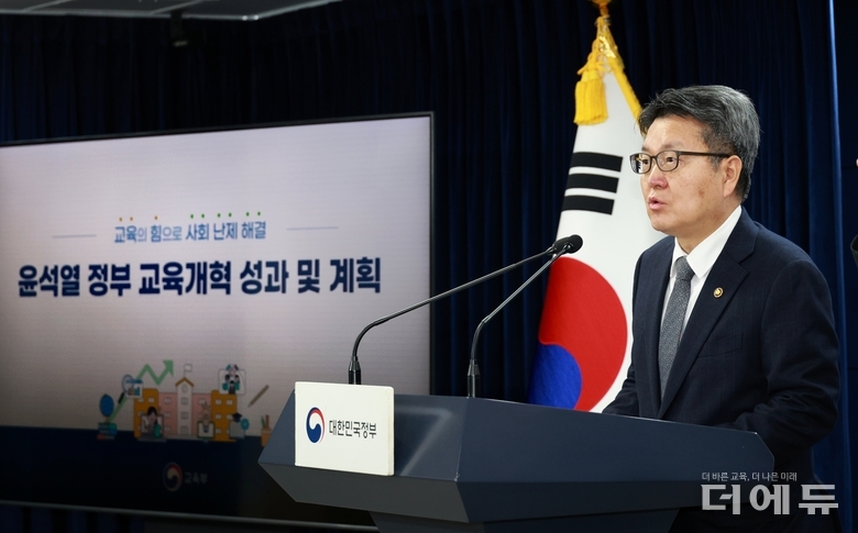 오석환 교육부 차관이 19일 지난 2년간의 교육개혁 과제 성과와 앞으로의 계획을 발표하고 있다.(사진=교육부)