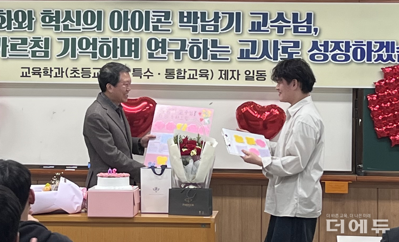 (왼쪽부터) 박남기 광주교대 교수가 학생 대표로부터 마음이 담긴 선물을 받고 있다.(사진=광주교대)