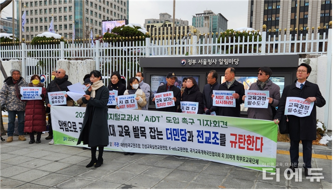 사진=대한교조.