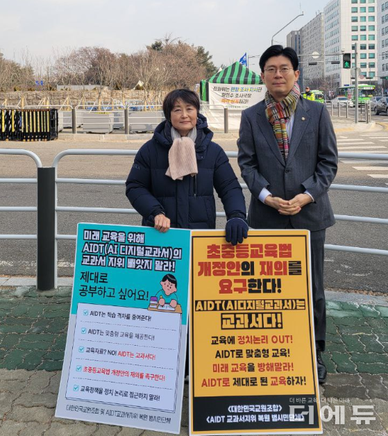 (왼쪽부터) 조정훈 국민의힘 의원(국회 교육위원회 여당 간사)이 30일 1인 시위 현장을 방문해 조 위원장을 격려했다.(사진=대한교조)