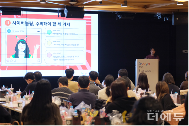 백지민 가곡초 교사가 지난달 30일 '잠시만요 캠페인 SKILL 100% 활용하기’를 주제로 강의하고 있다.(사진=디지털리터러시협회)