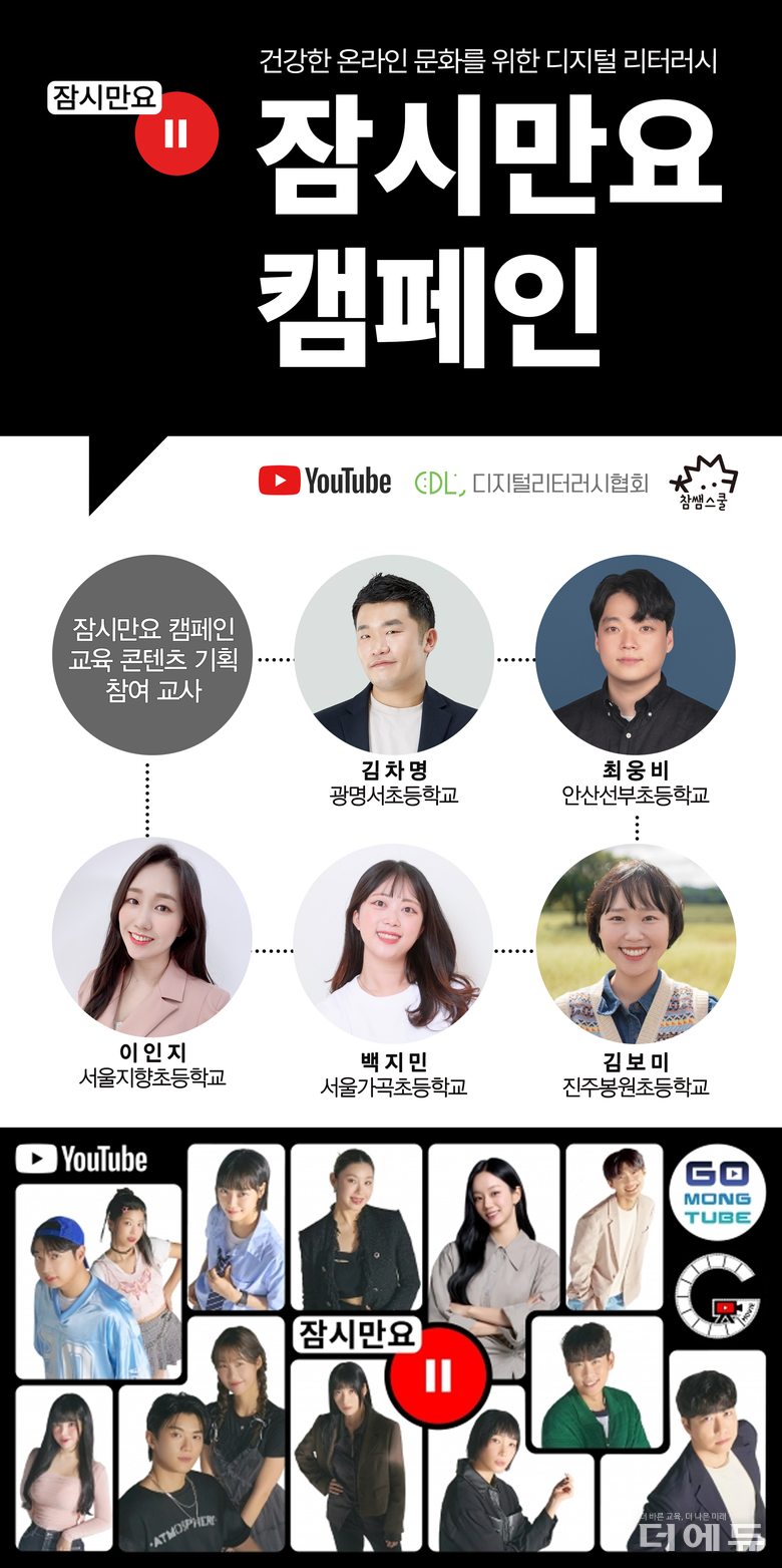 이미지=디지털리터러시협회.