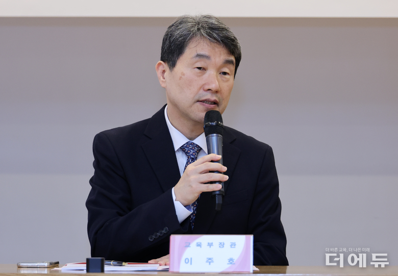 사진=교육부.