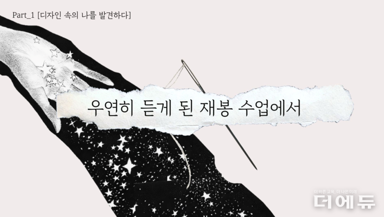 이미지=오민경 학생.