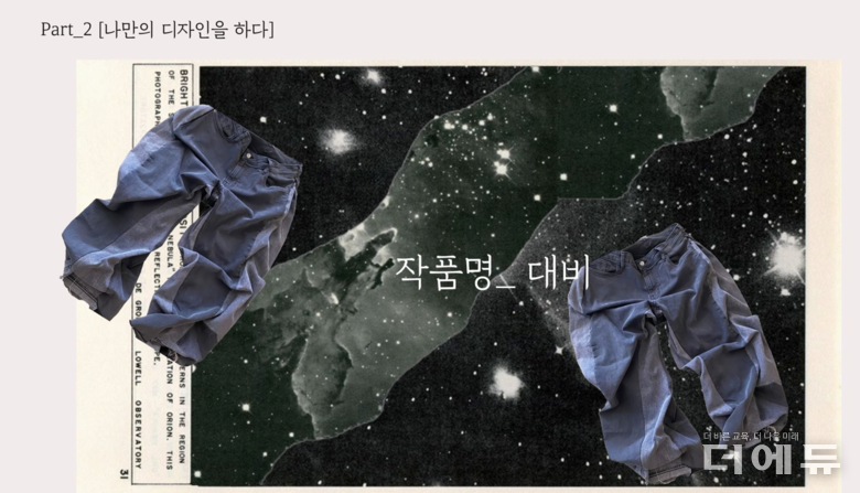 이미지=오민경 학생.
