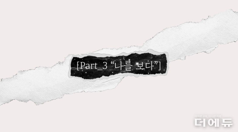 이미지=오민경 학생.