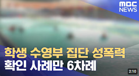 이미지=유튜브 MBCNEWS 캡처.
