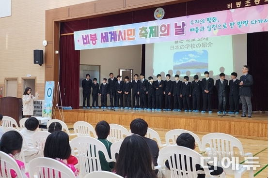 비봉 세계시민축제의 날 행사에 참석한 일본 학생들이 체육관 연단에 올라 소개하고 있다.(사진=공후재 교사)
