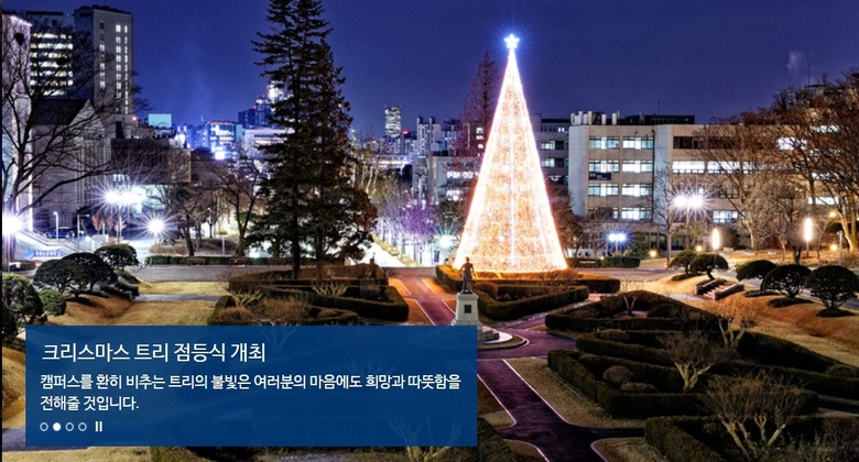 연세대학교 홈페이지 캡처.