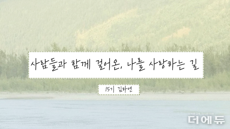 자료=김하연 학생.