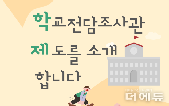 이미지=교육부.