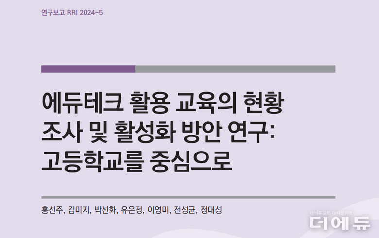 자료=한국교육과정평가원.
