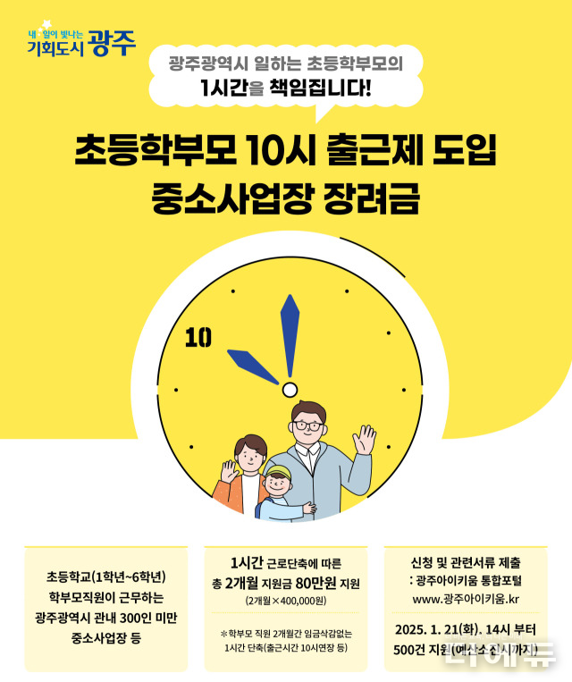 이미지=광주시.