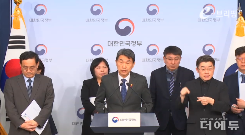 이주호 교육부장관 겸 사회부총리가 10일 교육부 2025년 주요 정책 추진계획을 발표한 후 기자들의 질문에 답변하고 있다.(사진=대한민국정책브리핑 캡처)