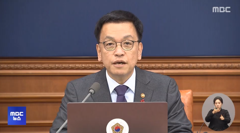 최상목 대통령 권한대행이 14일 열린 국무회의에서 지방교육재정교부금법 개정안에 대한 재의요구를 결정했다.(사진=MBC뉴스 캡처)