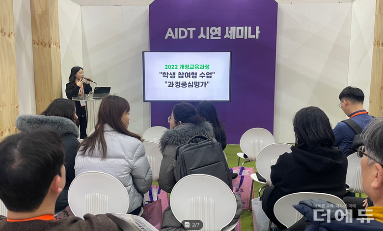 교사들이 디지털교과서 사용법에 대한 설명을 듣고 있다.(사진=남윤희 기자)