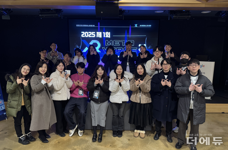 사진=XR메타버스교사협회.