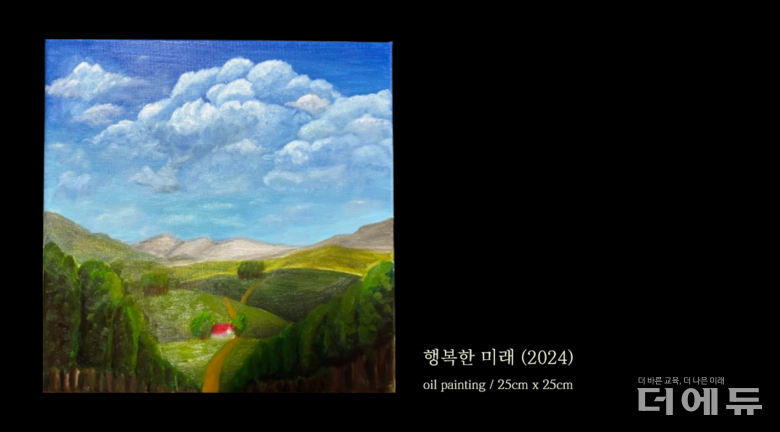 그림=김휘동 학생.