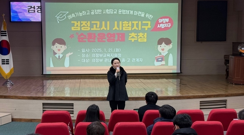 사진=경기교유청.
