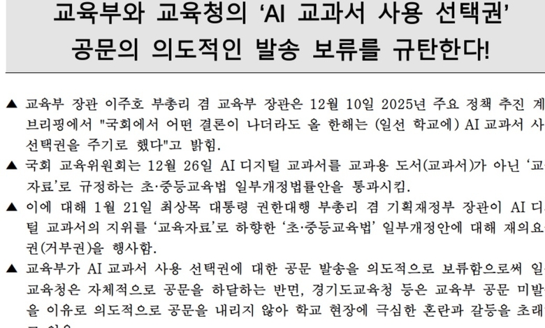 자료=성명서 일부 캡처