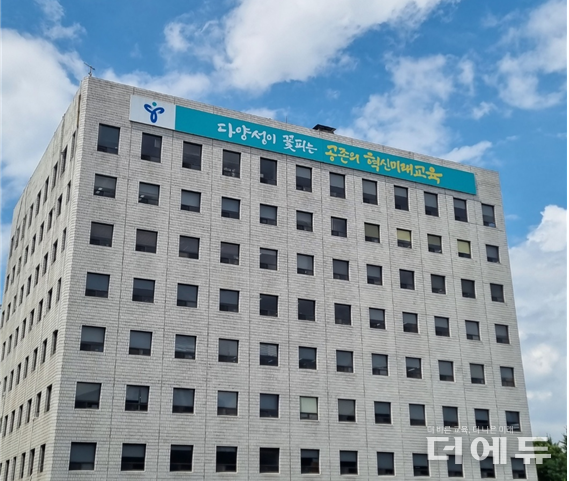 서울교육청 전경