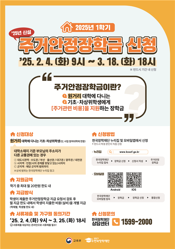 포스터=교육부.