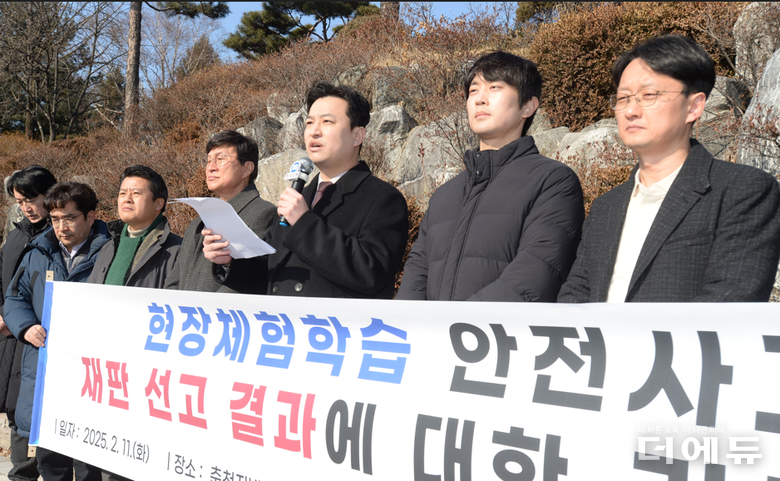 강주호 교총 회장 등이 11일 춘천지법 앞에서 기자회견을 열고 현장체험학습 중단을 촉구하고 나섰다.(사진=지성배 기자)