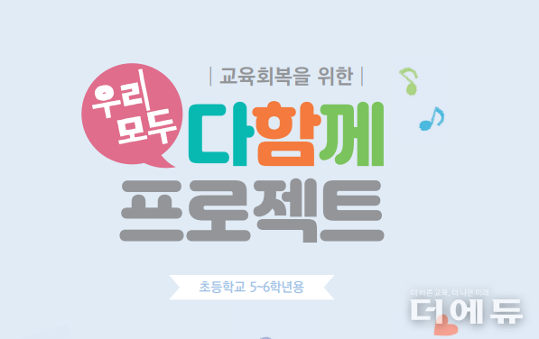 자료=경북교육청.