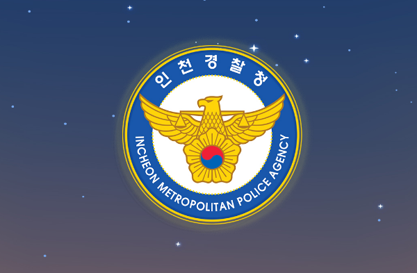 이미지=인천경찰청.