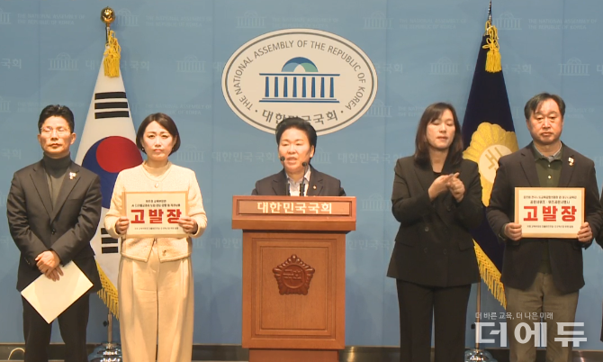 국회 교육위원회 야당 의원들이 26일 이주호 교육부장관 겸 사회부총리와 강은희 전국시도교육감협희외장을 고발하는 내용의 기자회견을 열었다.(사진=대한민국 국회 정책영상플랫폼)