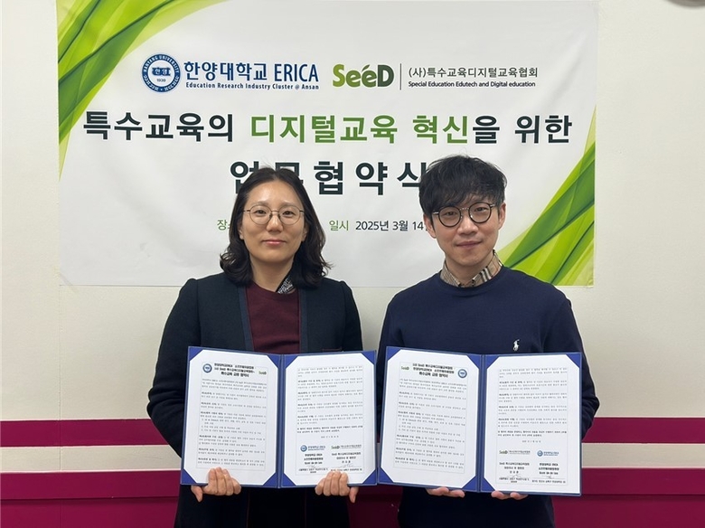 한양대학교 ERICA의 고윤미 교수와 SeeD 특수교육디지털교육협회의 안지훈 회장이 양 기관의 협력 방향과 미래 비전을 공유하며 지속적인 협력을 약속했다(사진=SeeD 특수교육디지털교육협회).