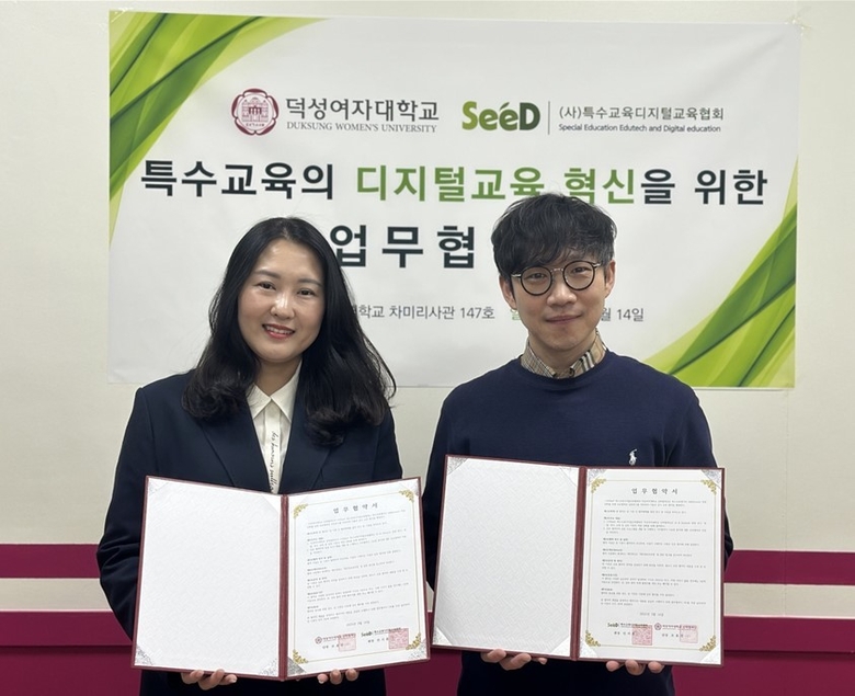 이번 협약식에는 덕성여자대학교의 박주연 교수와 SeeD 특수교육디지털교육협회의 안지훈 회장이 양 기관의 협력 방향과 미래 비전을 공유하며 지속적인 협력을 약속했다(사진=SeeD 특수교육디지털교육협회).