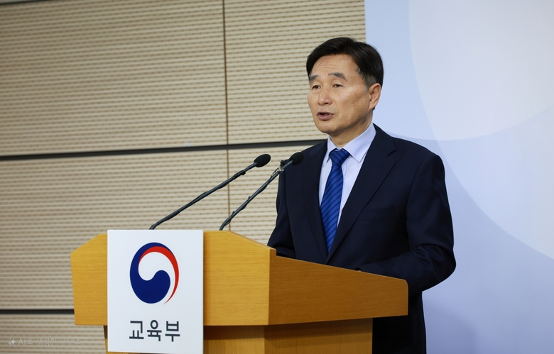 사진=교육부.