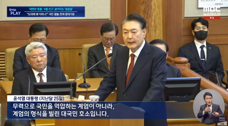 사진=MBC 뉴스데스크 캡처.