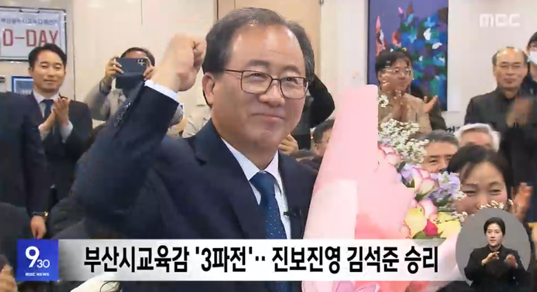 사진=MBC뉴스 캡처.