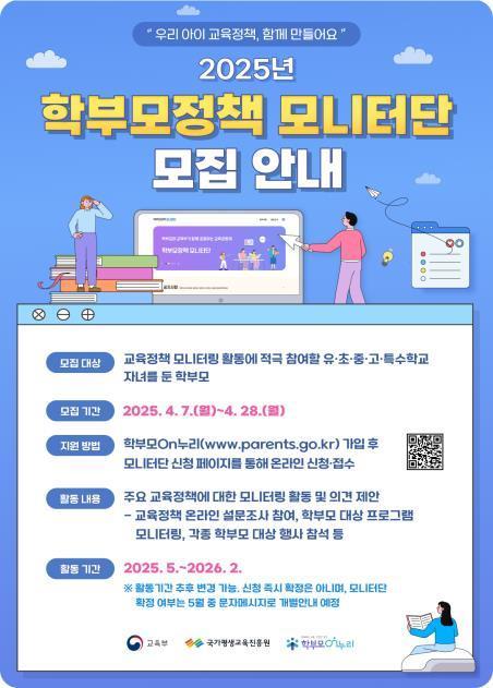 포스터=교육부.
