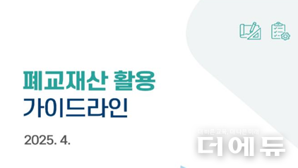자료=교육부.