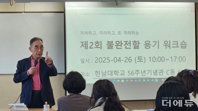 사진=한국아들러상담학회.