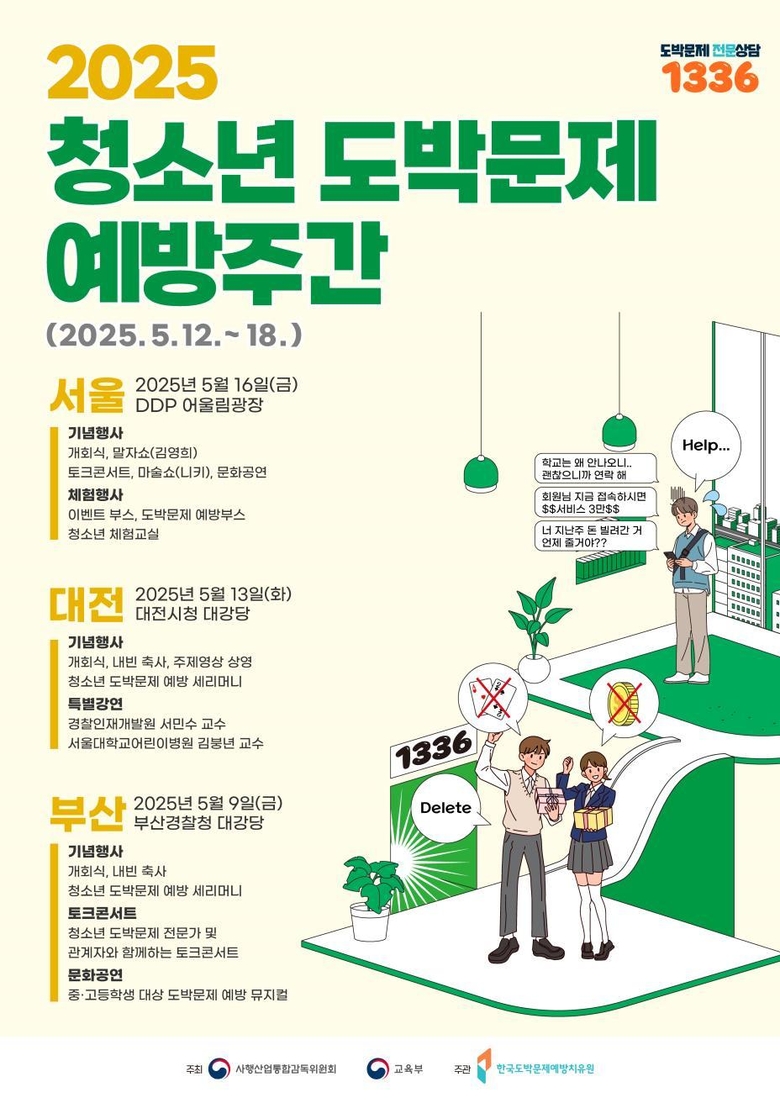 포스터=교육부.