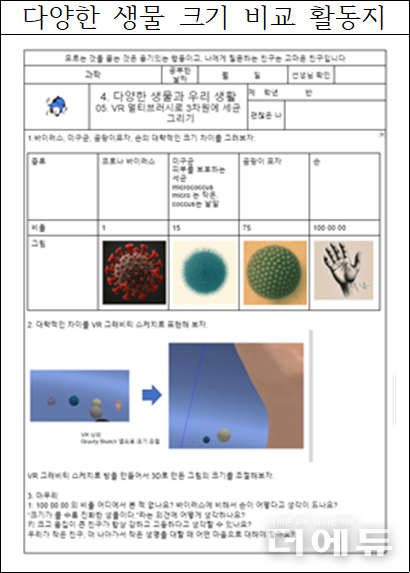 사진=최섭 교사.