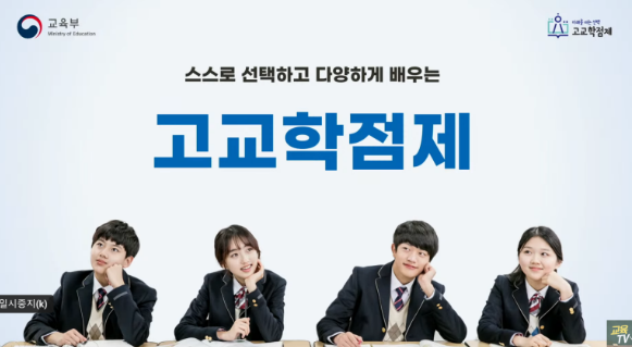 자료=교육부.