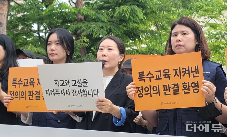장은미 전국특수교사노조 위원장이 13일 수원지법 앞에서 무죄 선고 직후 기자회견을 열고 정서적 아동학대 기준 명확화를 요구했다.(사진=지성배 기자)